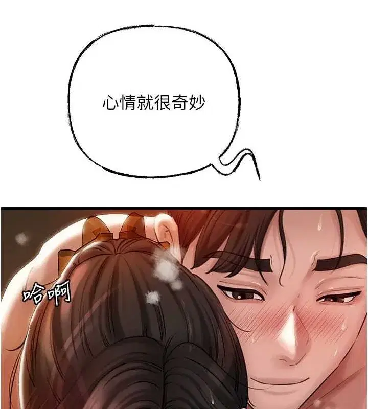 第35話-欲擒故縱的女婿