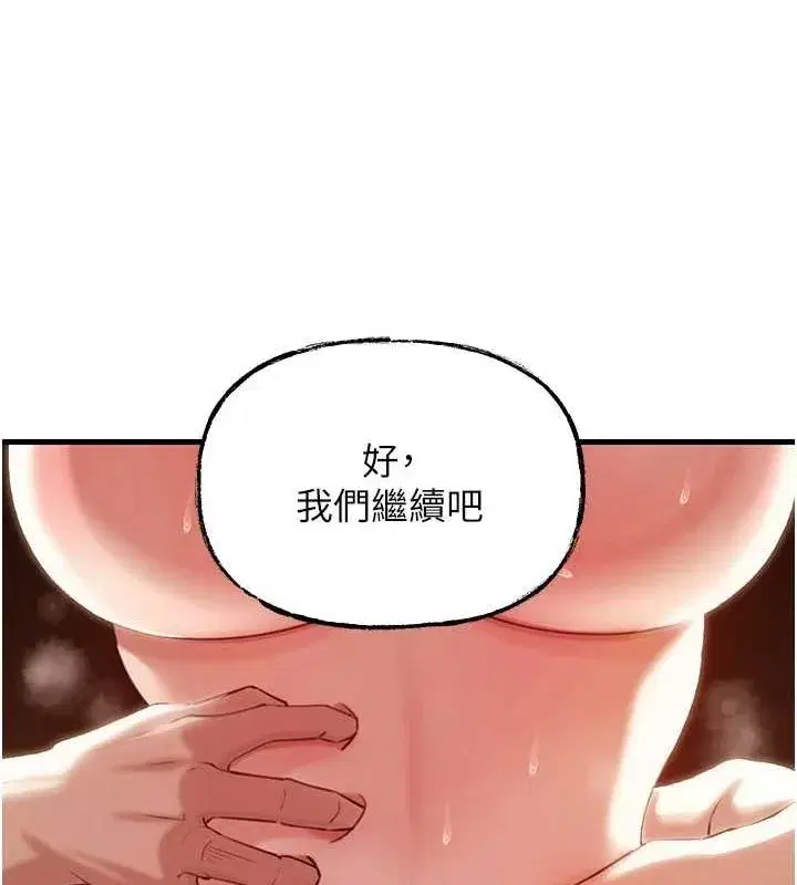第35話-欲擒故縱的女婿