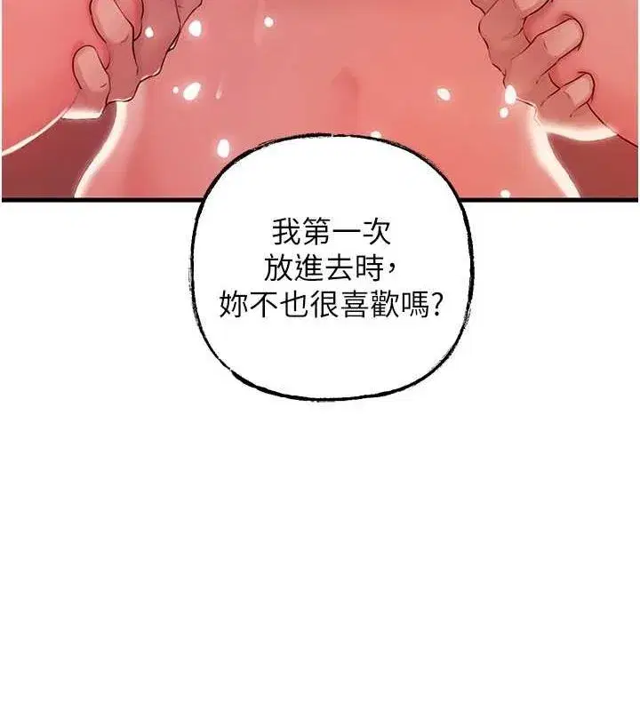 第35話-欲擒故縱的女婿