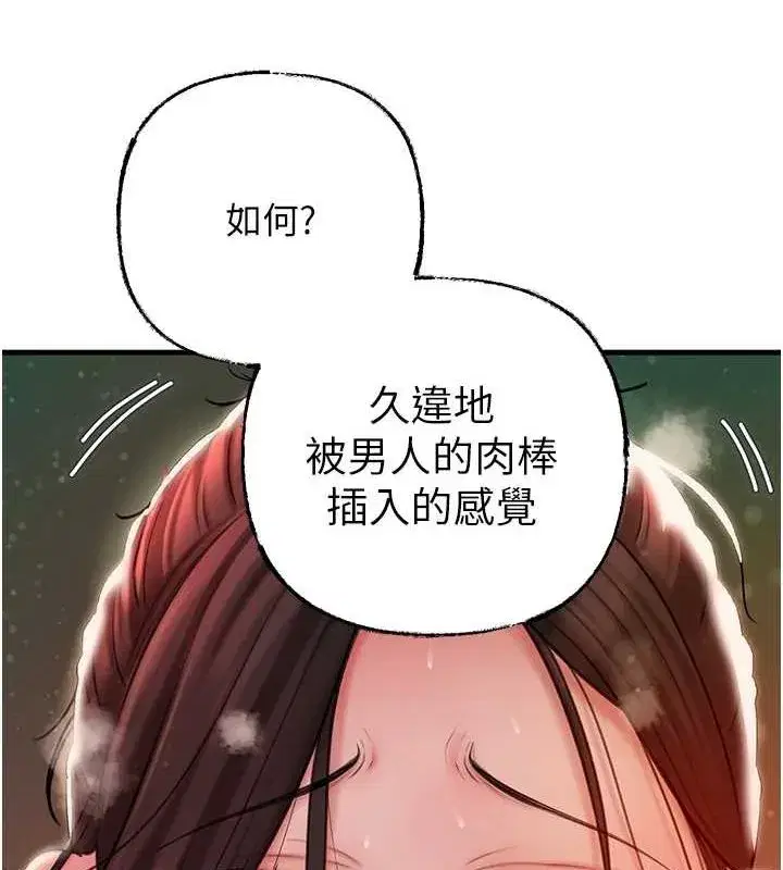 第35話-欲擒故縱的女婿