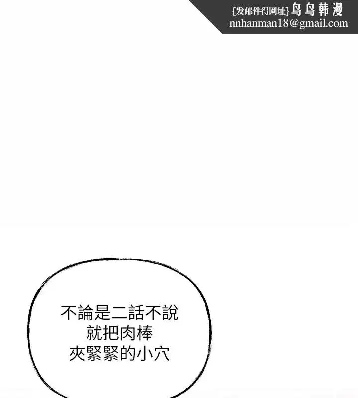第36話-同時高潮的兩人