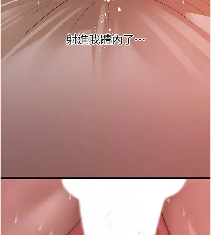 第36話-同時高潮的兩人