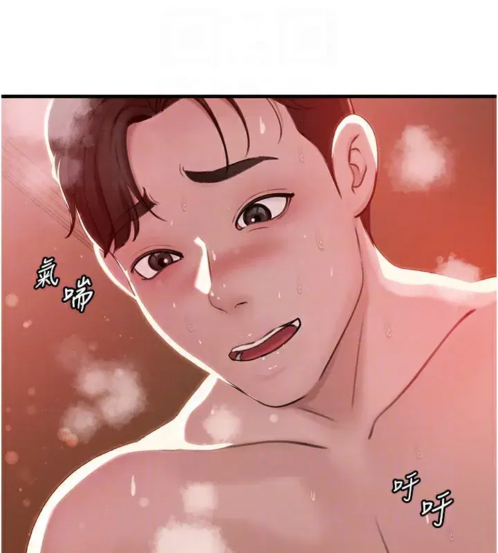 第36話-同時高潮的兩人