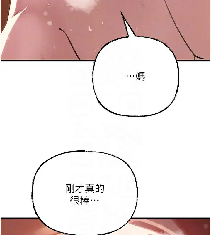 第36話-同時高潮的兩人