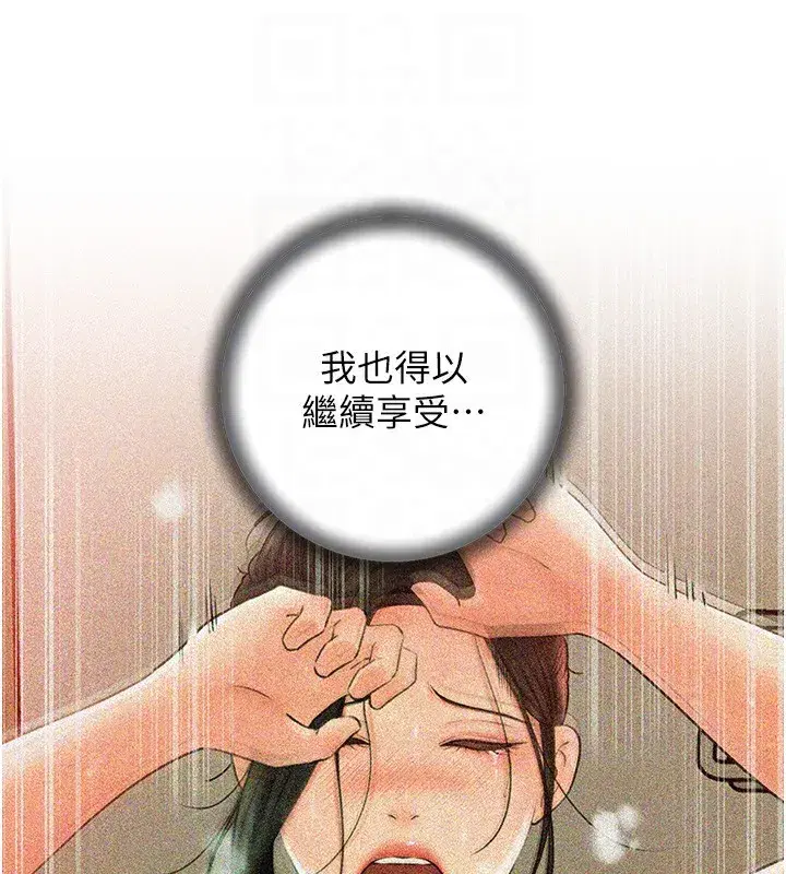 第36話-同時高潮的兩人