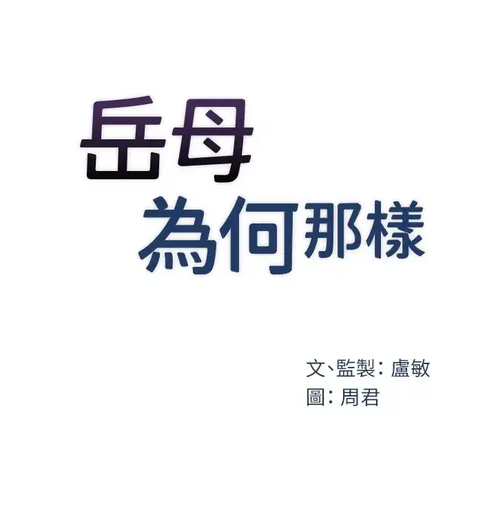 第36話-同時高潮的兩人