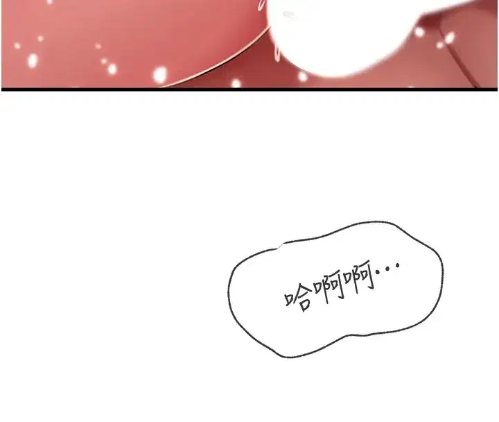 第36話-同時高潮的兩人