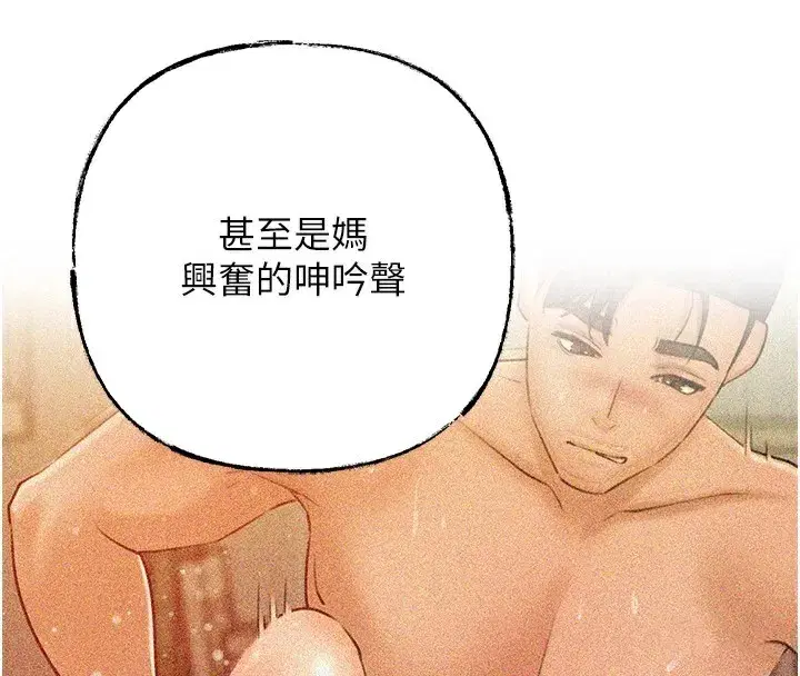 第36話-同時高潮的兩人