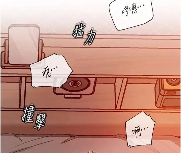 第36話-同時高潮的兩人