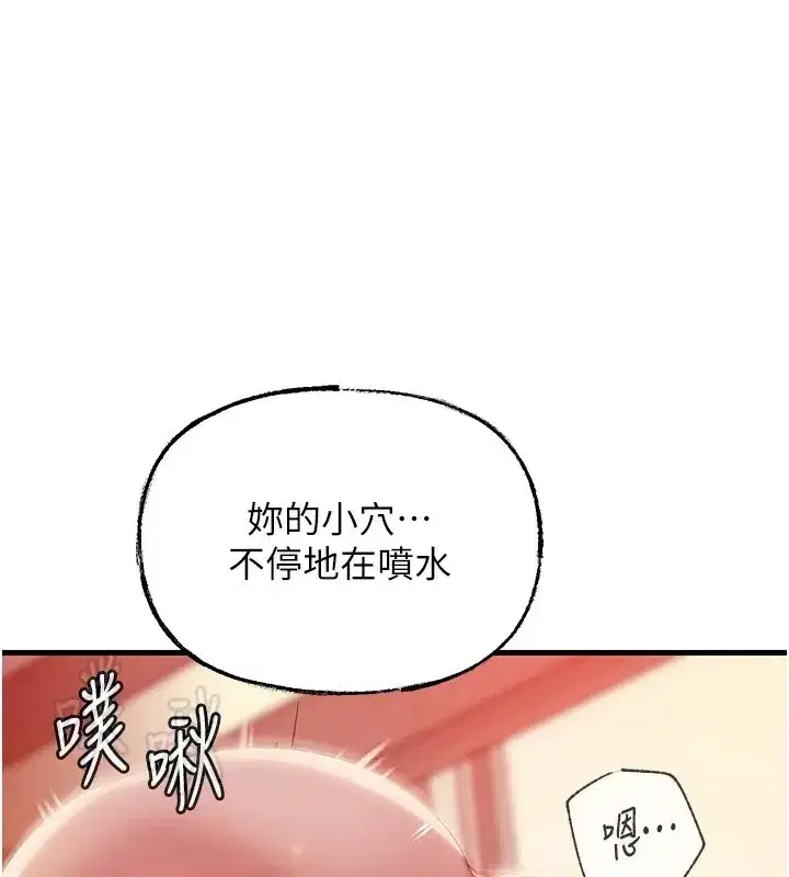 第36話-同時高潮的兩人