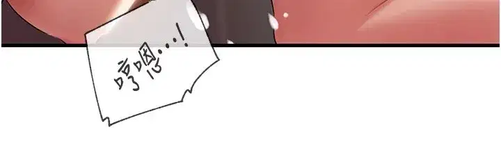 第36話-同時高潮的兩人