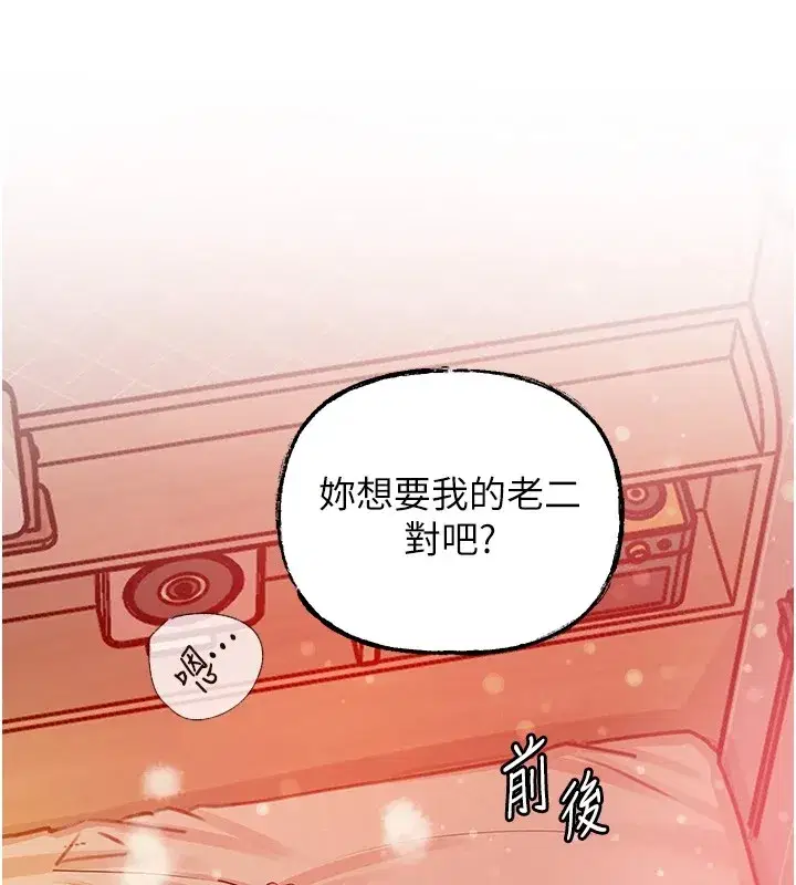 第36話-同時高潮的兩人