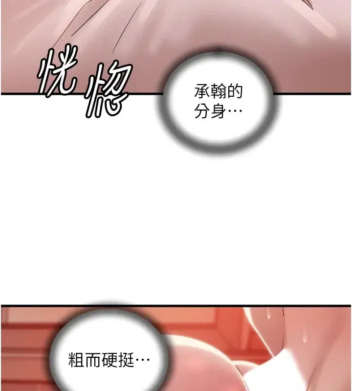 第36話-同時高潮的兩人