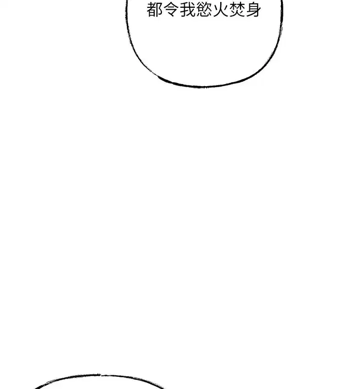 第36話-同時高潮的兩人