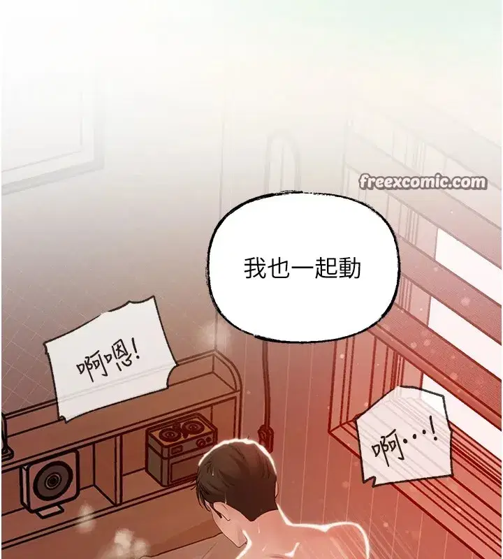 第36話-同時高潮的兩人