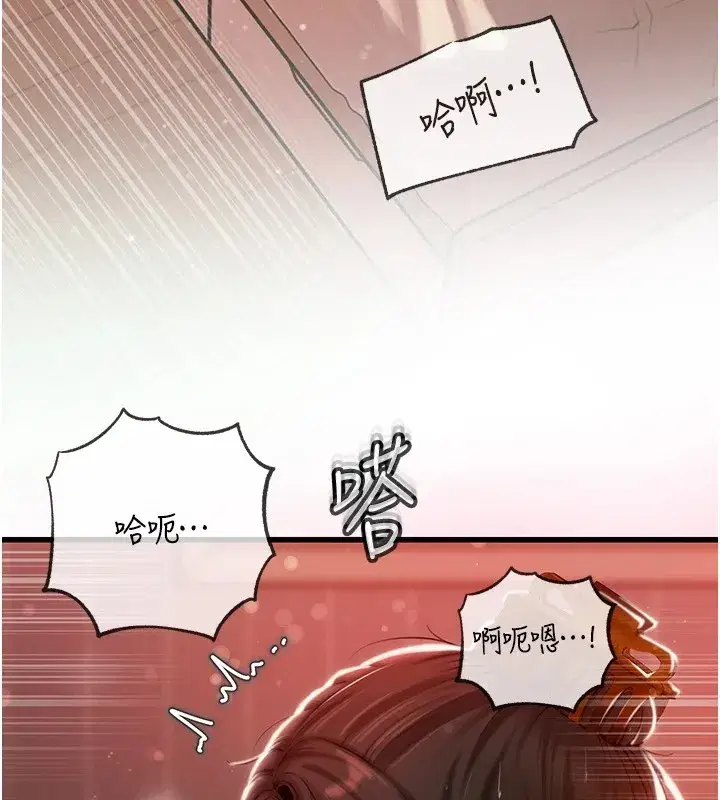 第36話-同時高潮的兩人