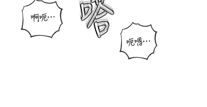 第36話-同時高潮的兩人