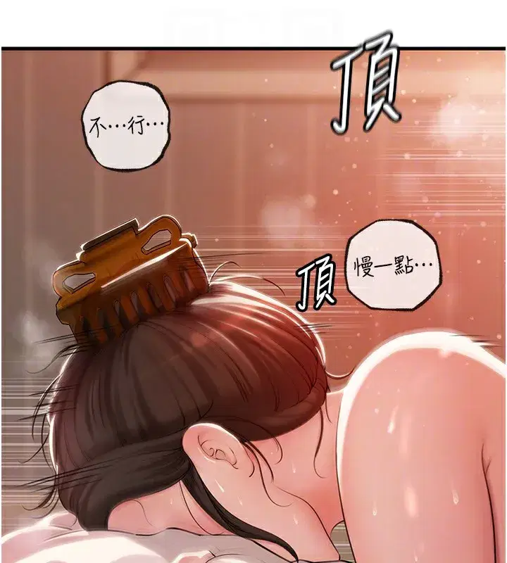 第36話-同時高潮的兩人