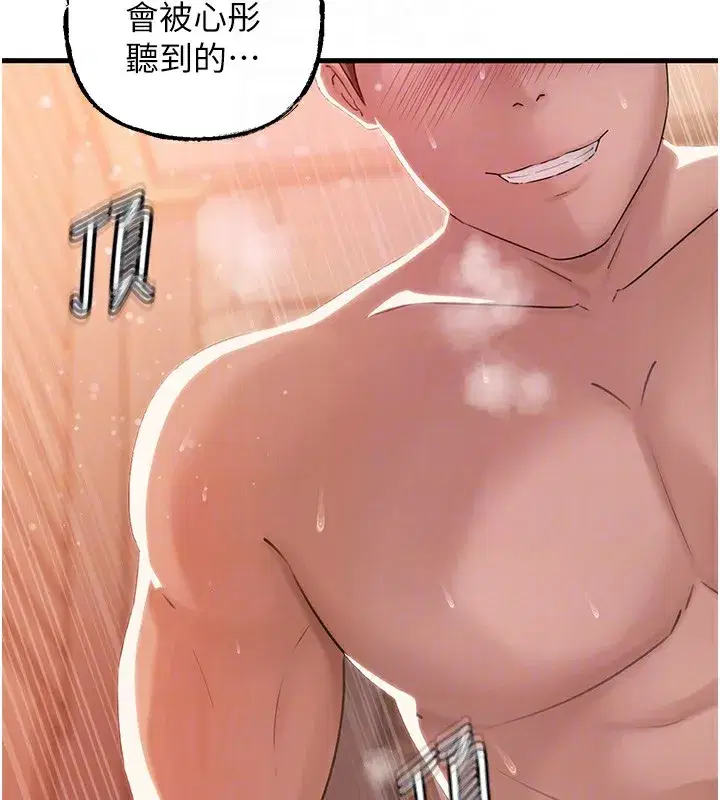 第36話-同時高潮的兩人