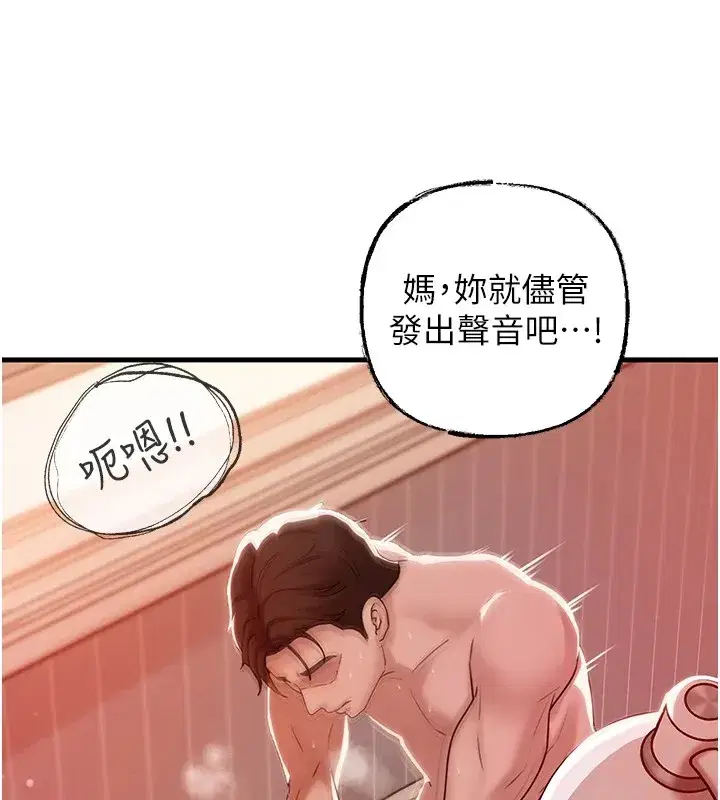 第36話-同時高潮的兩人