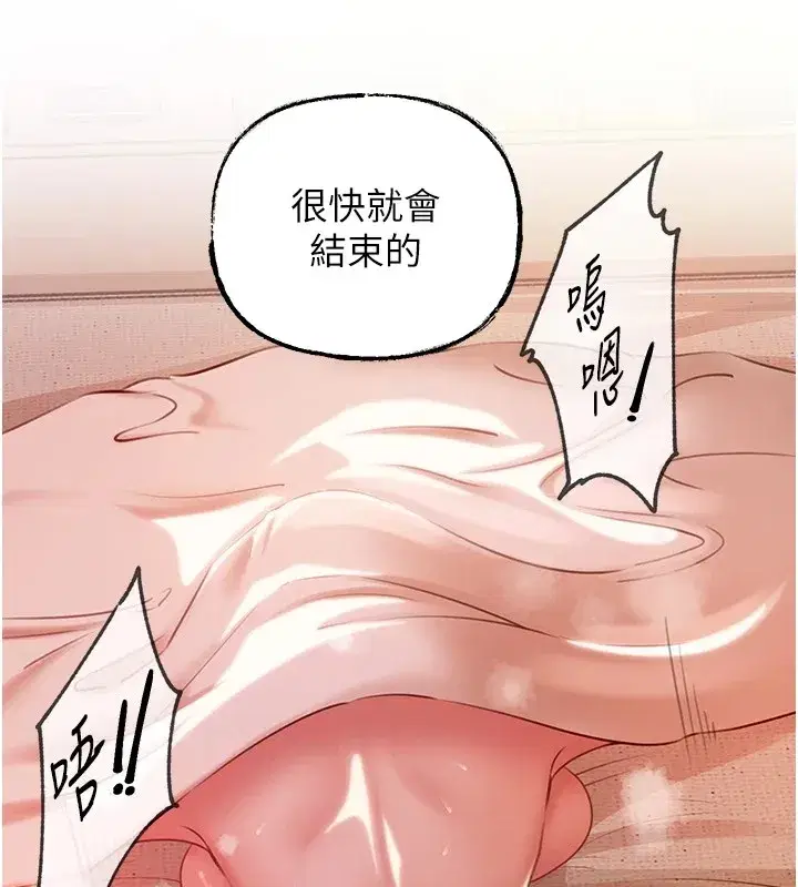 第36話-同時高潮的兩人