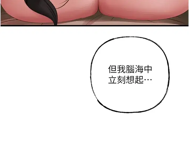 第36話-同時高潮的兩人