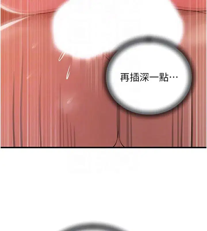 第36話-同時高潮的兩人