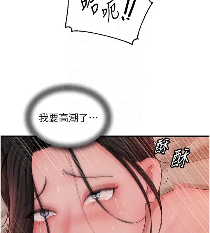 第36話-同時高潮的兩人