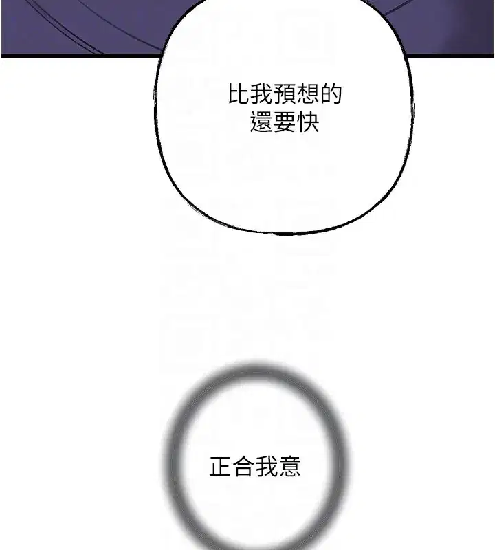 第37話-孤立心彤作戰開始