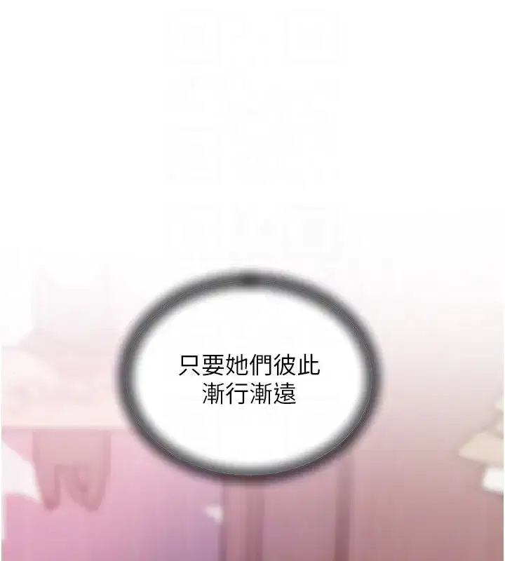 第37話-孤立心彤作戰開始