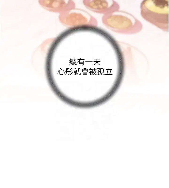 第37話-孤立心彤作戰開始