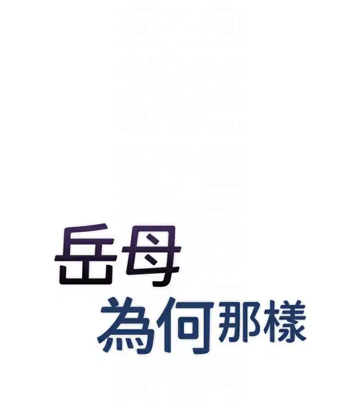 第37話-孤立心彤作戰開始