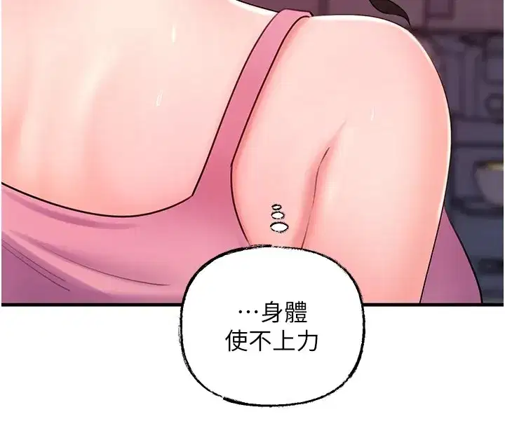 第37話-孤立心彤作戰開始