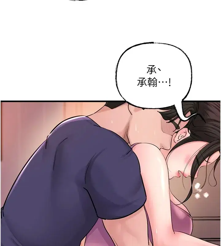 第37話-孤立心彤作戰開始