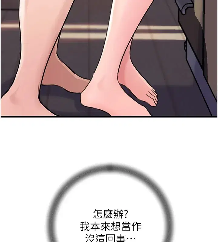 第37話-孤立心彤作戰開始