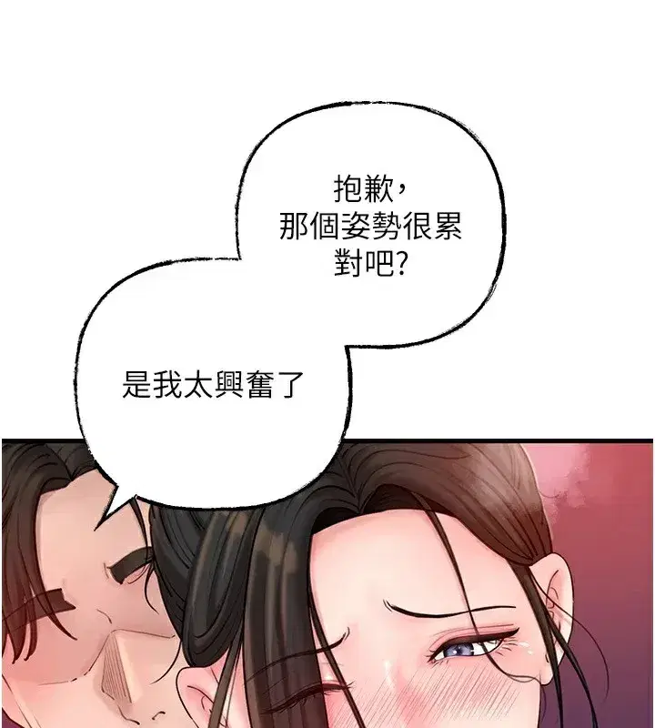 第37話-孤立心彤作戰開始