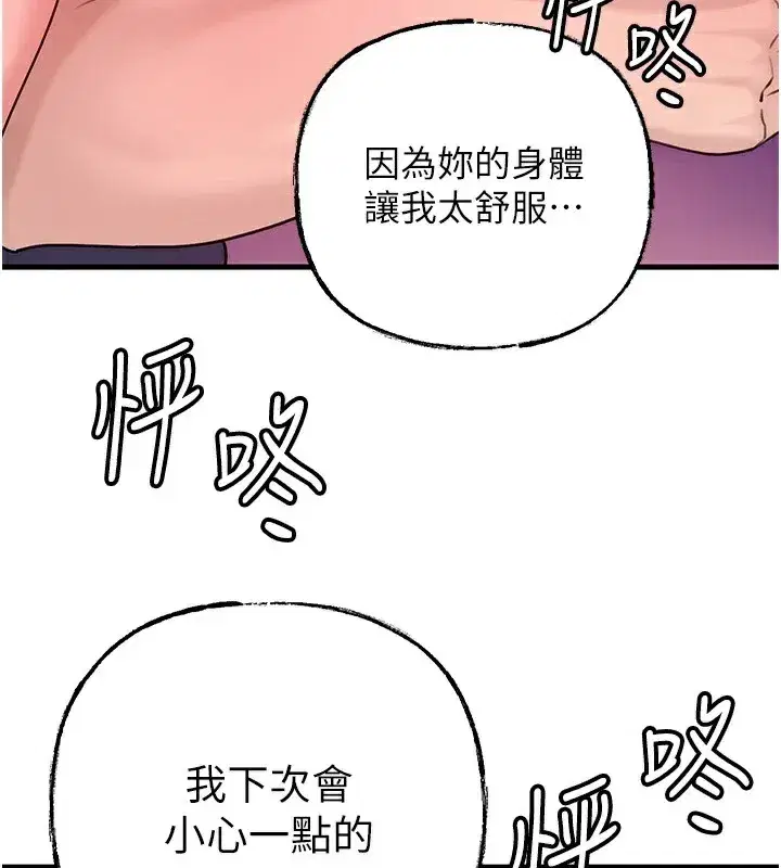 第37話-孤立心彤作戰開始