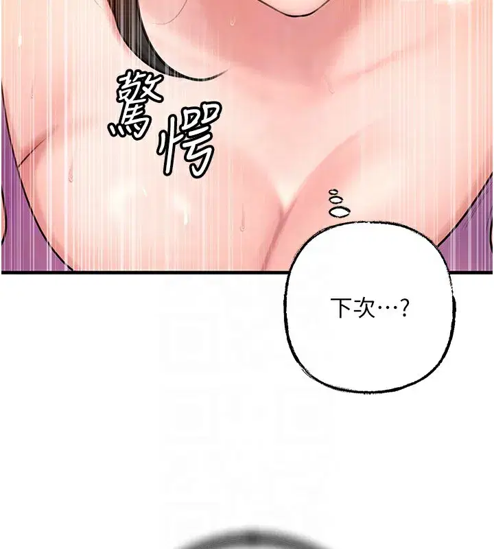 第37話-孤立心彤作戰開始