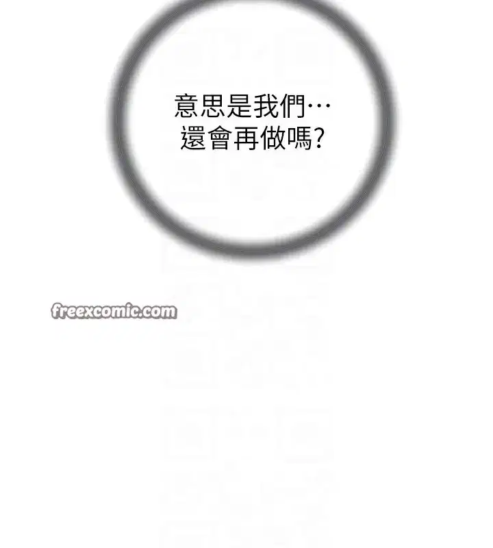 第37話-孤立心彤作戰開始