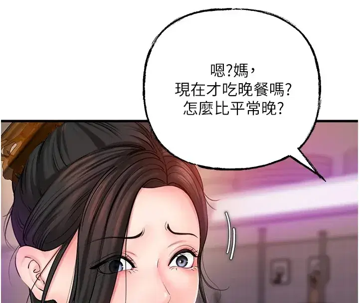 第37話-孤立心彤作戰開始