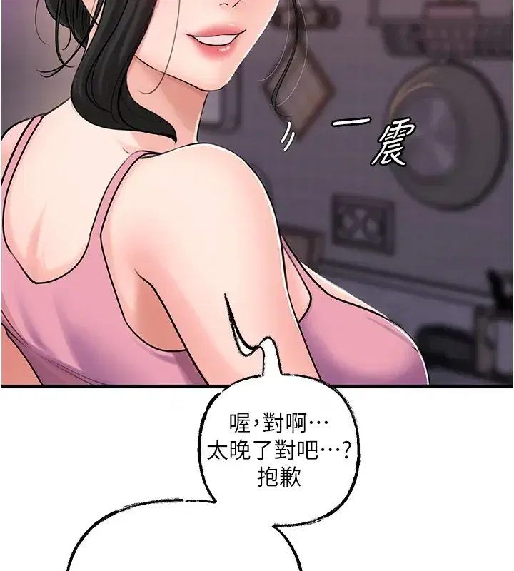 第37話-孤立心彤作戰開始