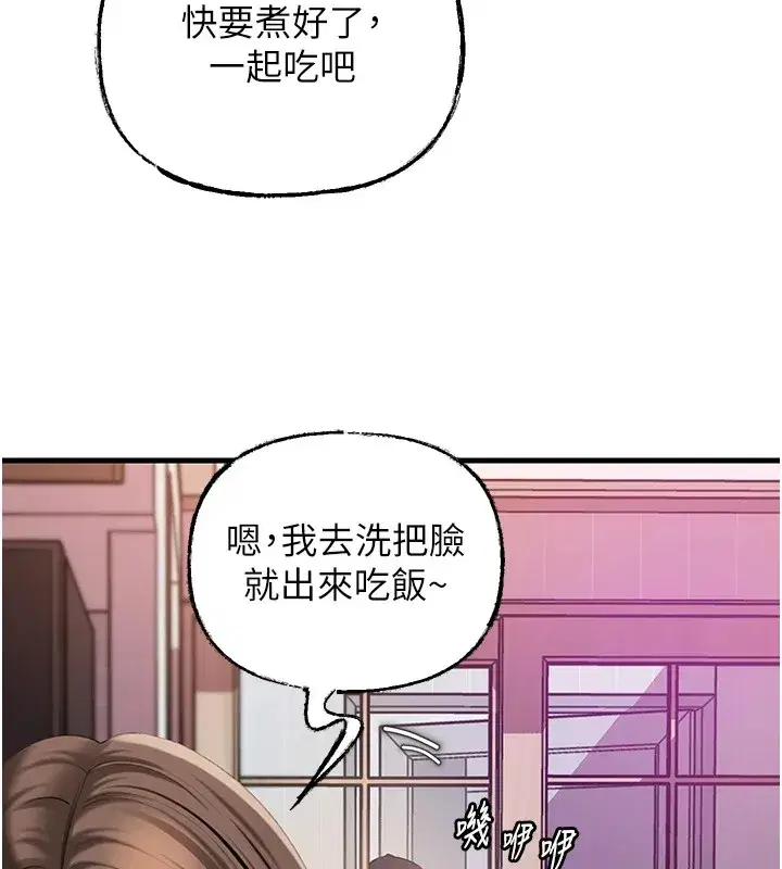 第37話-孤立心彤作戰開始
