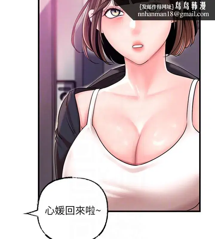 第37話-孤立心彤作戰開始
