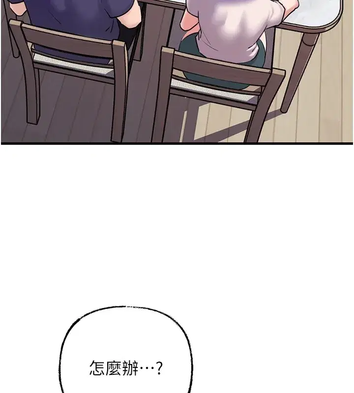 第37話-孤立心彤作戰開始