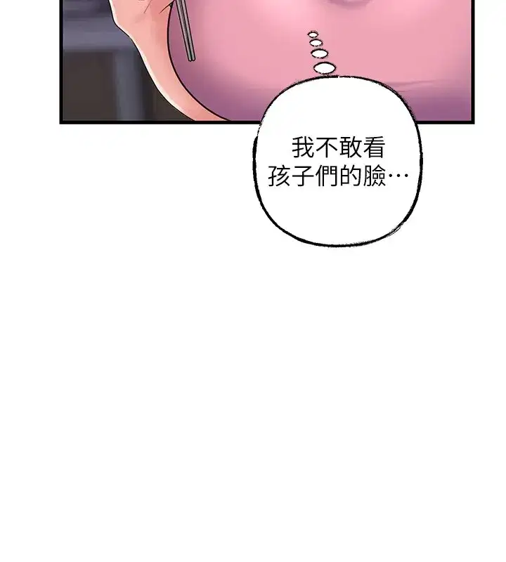 第37話-孤立心彤作戰開始