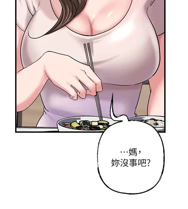 第37話-孤立心彤作戰開始