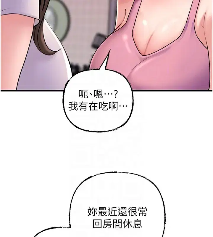 第37話-孤立心彤作戰開始