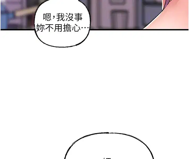 第37話-孤立心彤作戰開始