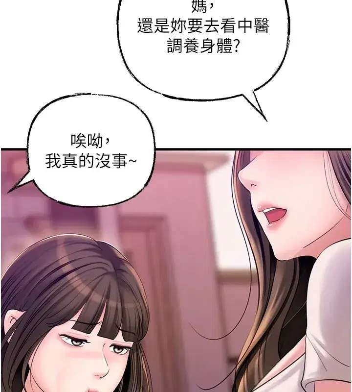 第37話-孤立心彤作戰開始