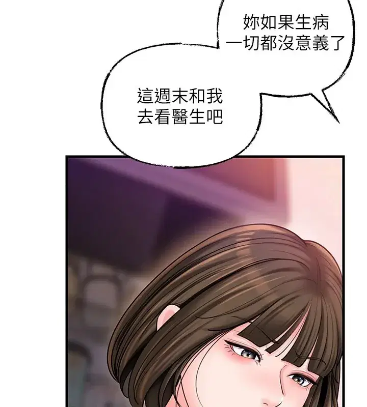 第37話-孤立心彤作戰開始